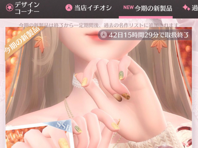 シャイニングニキ ネイルスタジオ やり方